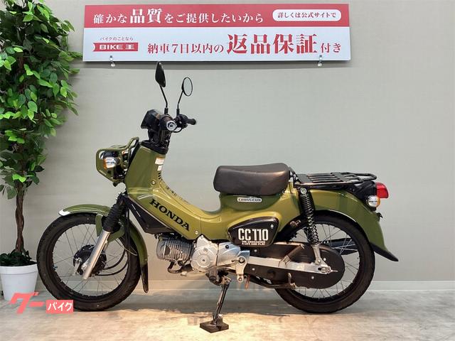 ホンダ クロスカブ１１０ ノーマル／ＬＥＤヘッドライト｜バイク王 横浜瀬谷店｜新車・中古バイクなら【グーバイク】