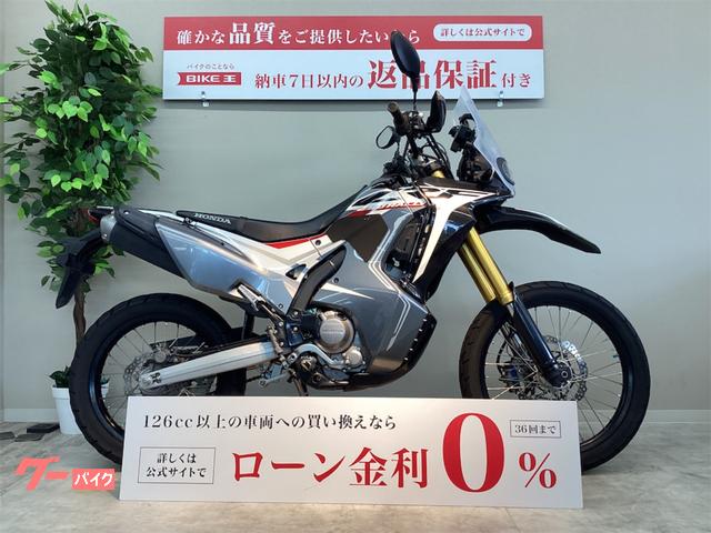 ＣＲＦ２５０　ラリー　２０１８年モデル／ＡＢＳ／ＵＳＢソケット