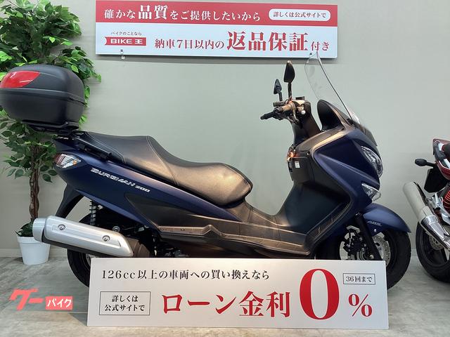 車両情報:スズキ バーグマン200 | バイク王 横浜瀬谷店 | 中古バイク・新車バイク探しはバイクブロス