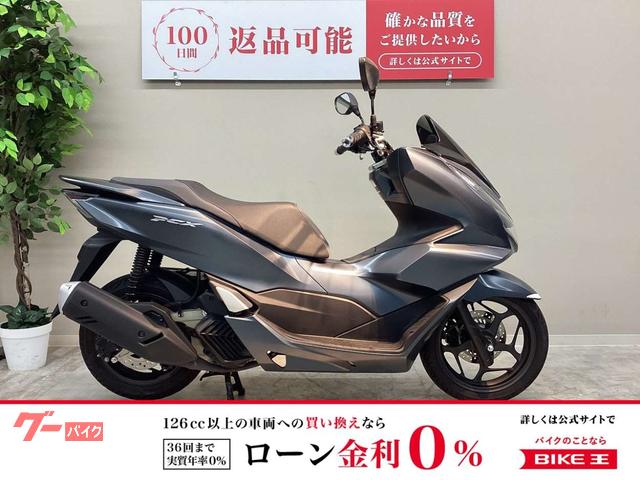 ＰＣＸ　　２０２１年モデル　フルノーマル車両　スマートキー