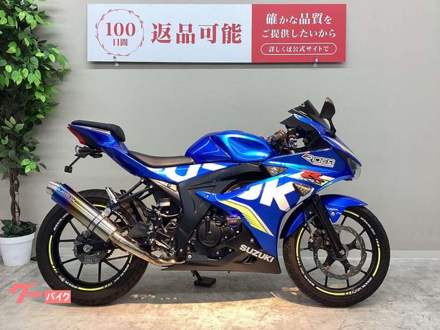 ＧＳＸ−Ｒ１２５　ＷＲ’Ｓマフラー