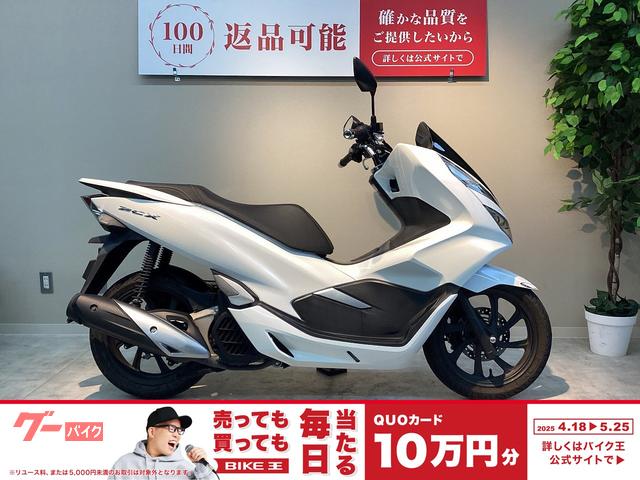 ＰＣＸ