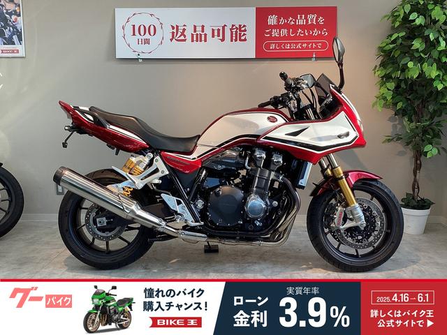 ＣＢ１３００Ｓｕｐｅｒ　ボルドール　ＳＰ　フェンダーレス　前後オーリンズ　ブレンボキャリパー