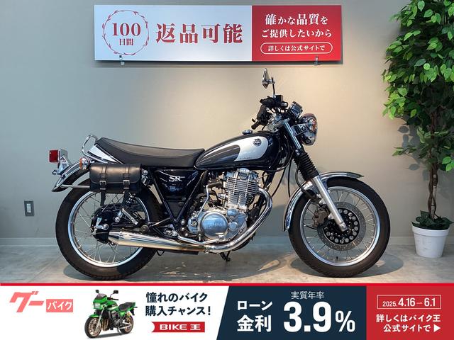 ＳＲ４００　インジェクションモデル　バッグサポート