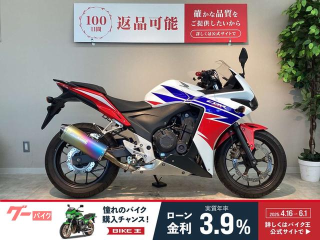 ＣＢＲ４００Ｒ　リワキマフラー　マルチバー