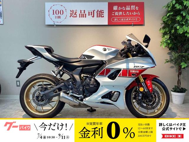 ＹＺＦ−Ｒ７