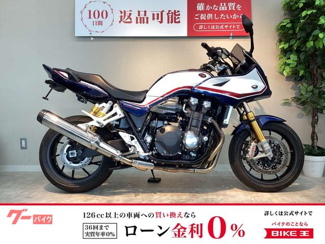 ＣＢ１３００Ｓｕｐｅｒ　ボルドール　ＳＰ　フェンダーレス