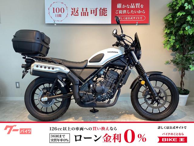 ＣＬ２５０　ＡＢＳ　リアボックス　スクリーン　バッグサポート　ＵＳＢ電源　ヘルメットホルダー