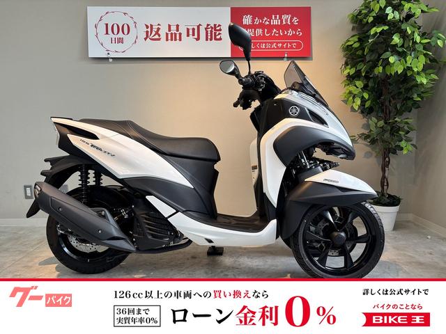 トリシティ１５５