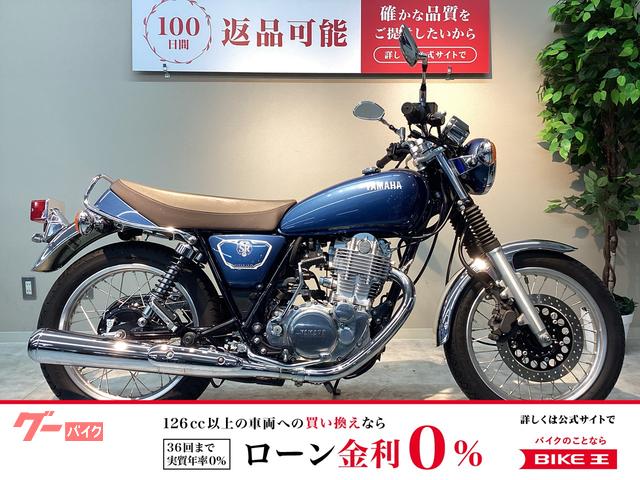 ヤマハ SR400 2019年モデル｜バイク王 横浜瀬谷店