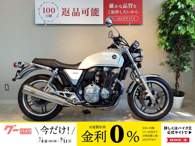ＣＢ１１００　アールズギアフルエキマフラー　エンジンスライダー