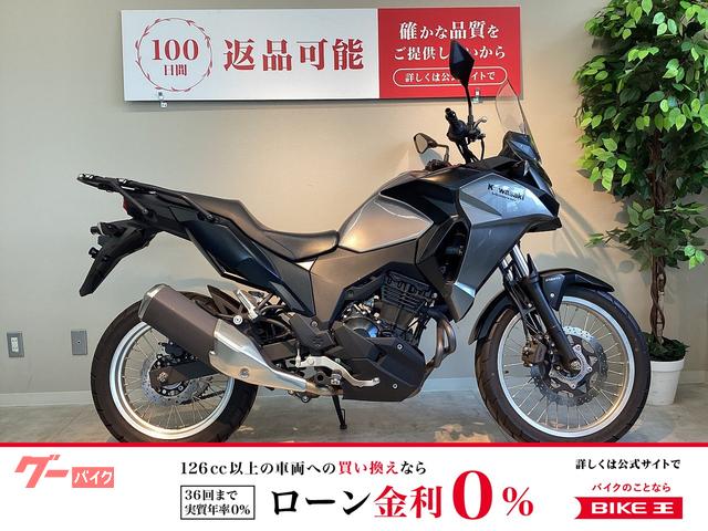 ＶＥＲＳＹＳーＸ　２５０