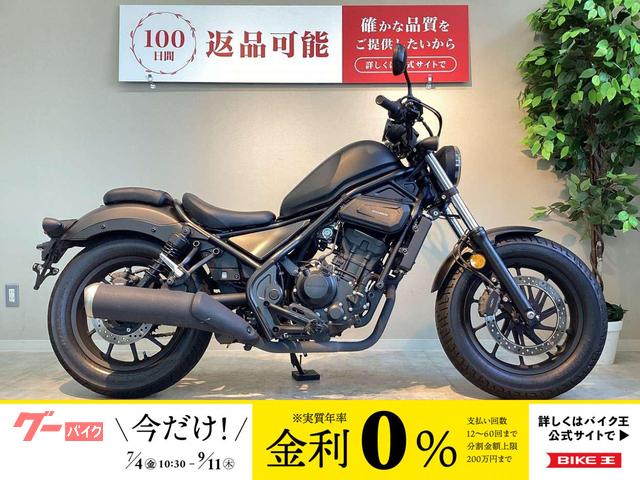 レブル２５０　ＡＢＳ　タンクカバー　サイドバッグ