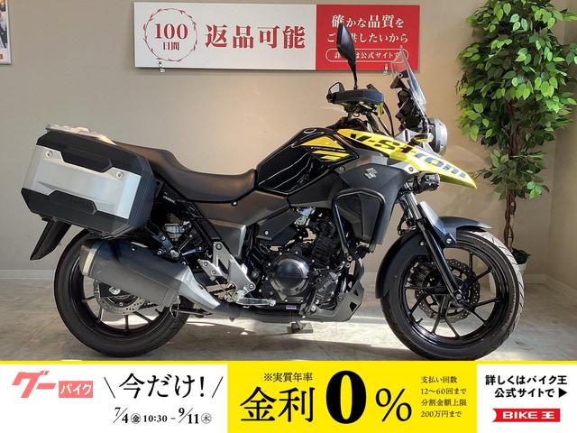 Ｖ−ストローム２５０　パニアケース付き