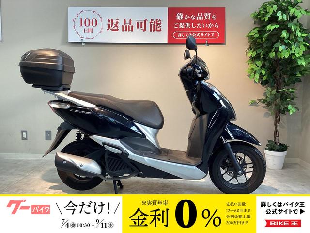 リード１２５　リアボックス付き