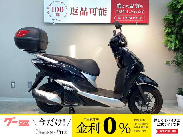 リード１２５