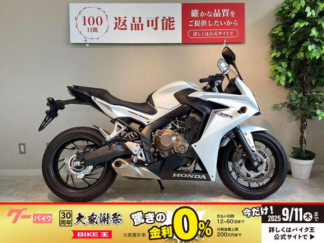 ＣＢＲ６５０Ｆ