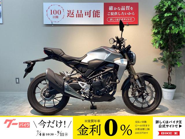 ＣＢ２５０Ｒ　ＡＢＳ　カギ２本あり