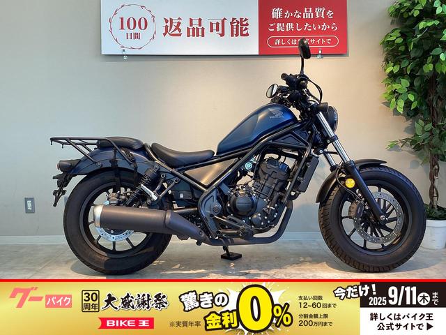 レブル２５０　２０２０年モデル　デイトナ製リアキャリア装備