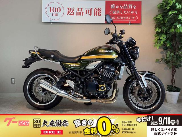 Ｚ９００ＲＳ　調整機能付きカスタムレバー　エンジンスライダー　マフラーガード