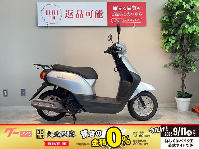 タクト