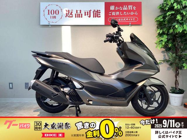 ＰＣＸ１６０　２０２３年モデル　アップハンドルカスタム　トラクションコントロール