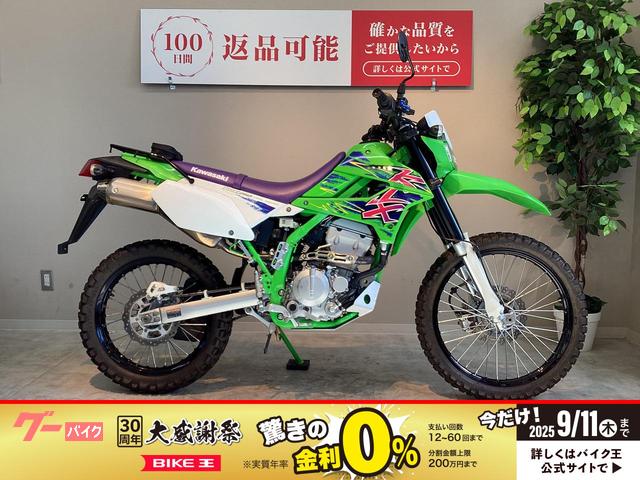 ＫＬＸ２５０