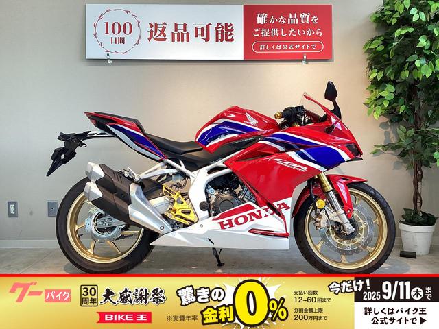 ＣＢＲ２５０ＲＲ