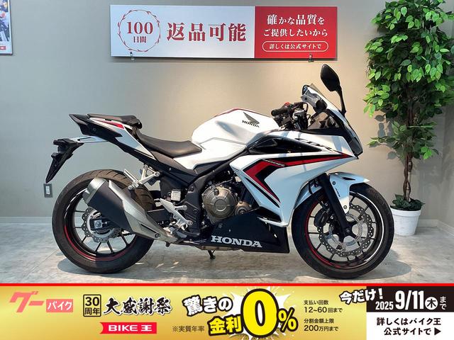 ＣＢＲ４００Ｒ