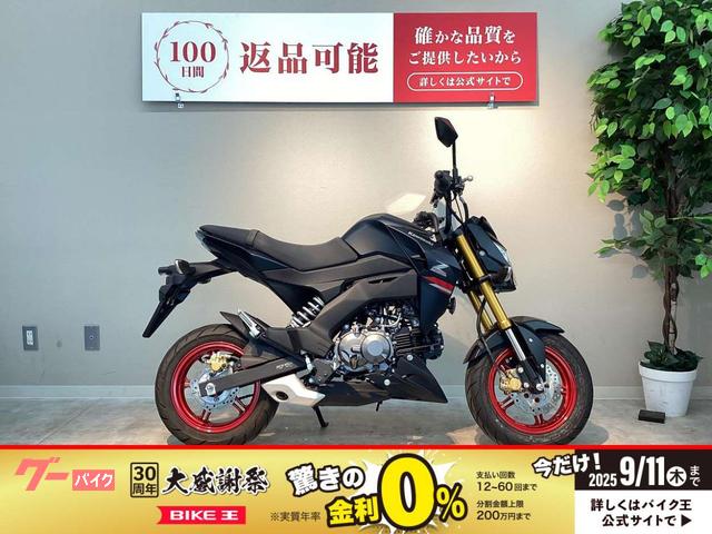Ｚ１２５ＰＲＯ　２０２１年モデル　ノーマル