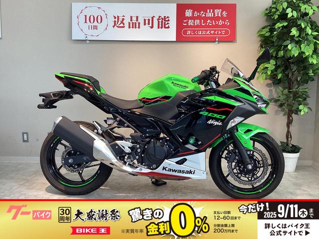 Ｎｉｎｊａ　４００　２０２２年モデル　マルチバー　エンジンスライダー