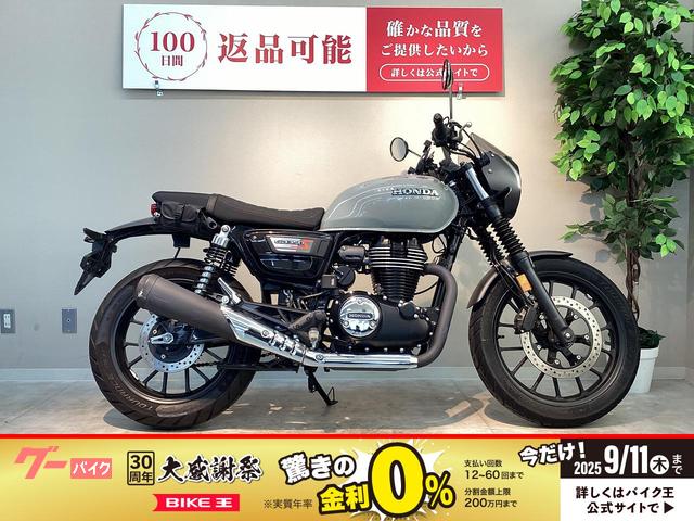 ＧＢ３５０Ｓ　ヘッドライトカウル　サドルバッグサポート　トラクションコントロ−ル