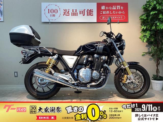 ＣＢ１１００ＲＳ　エンジンガード　リアボックス付き