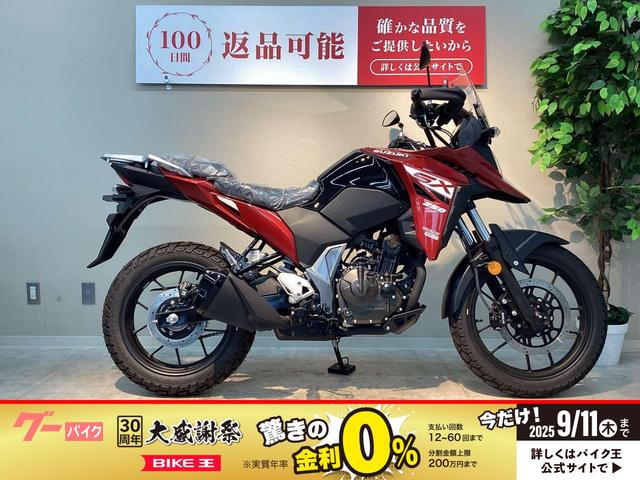 Ｖ−ストローム２５０ＳＸ