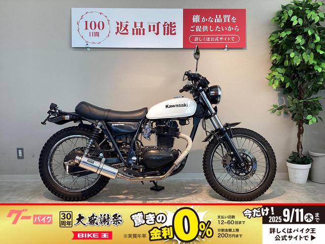 ２５０ＴＲ　キャブレター車
