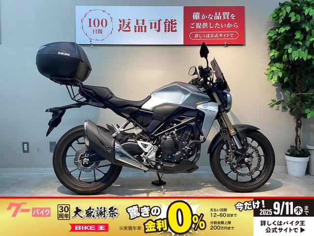 ＣＢ２５０Ｒ　ポジションインジケーター　リアＢＯＸ
