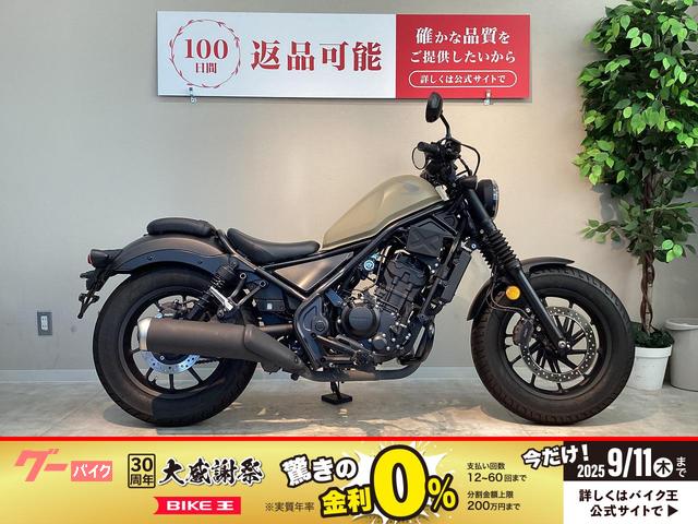 レブル２５０　２０２０年モデル　エンジンガード　ＵＳＢ電源ポート