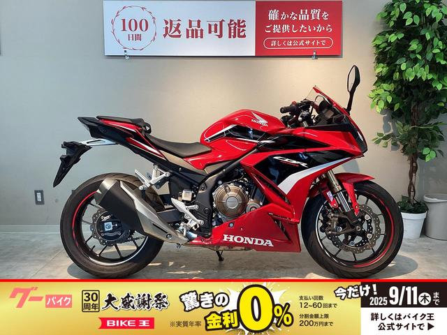 ＣＢＲ４００Ｒ