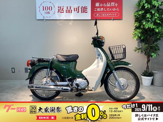 スーパーカブ１１０　フロントバスケット
