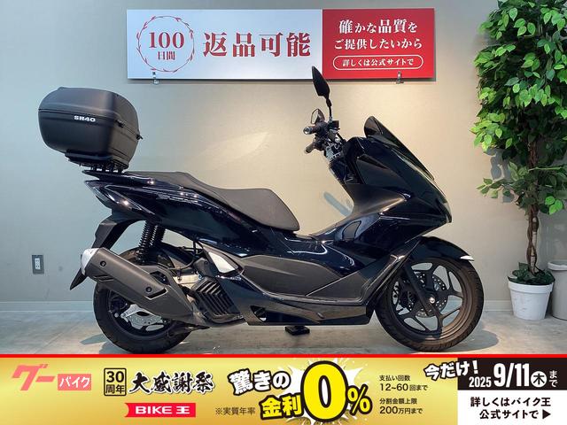 ＰＣＸ　ＪＫ０５型　キーレス　リアボックス