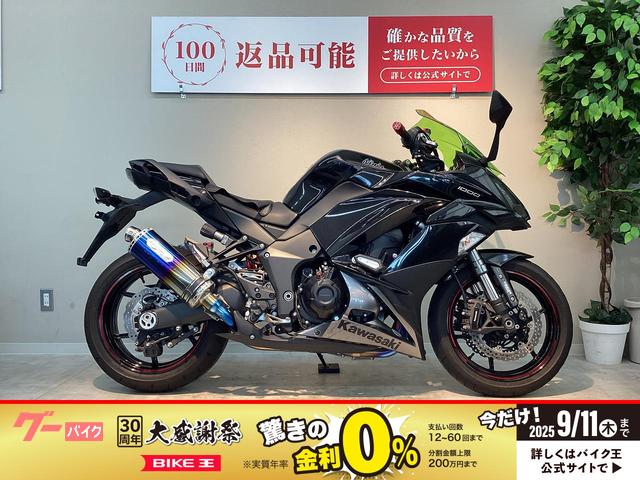 Ｎｉｎｊａ　１０００　ノジマフルエキ　Ｕ−ＫＡＮＡＹＡレバー　プーチスクリーン