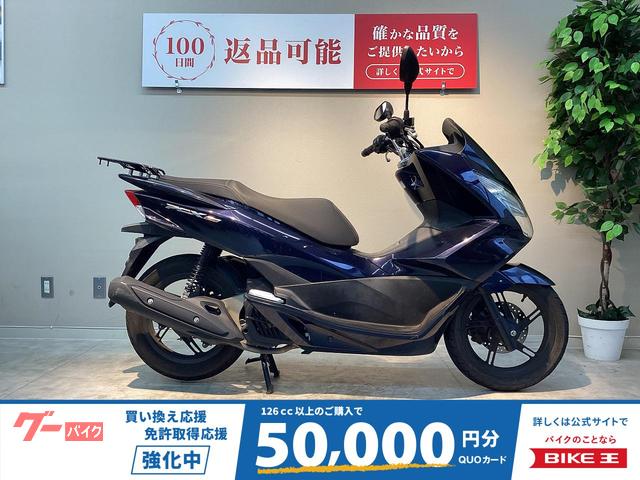ＰＣＸ１５０　リアキャリア