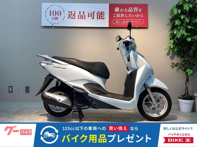 リード１２５　２０２０年モデル　キー２本あり