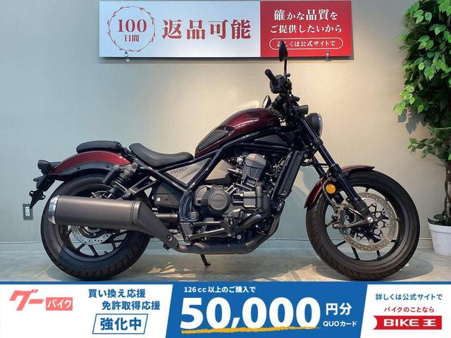 レブル１１００　ＤＣＴ