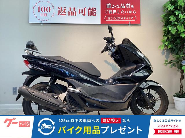 ＰＣＸ