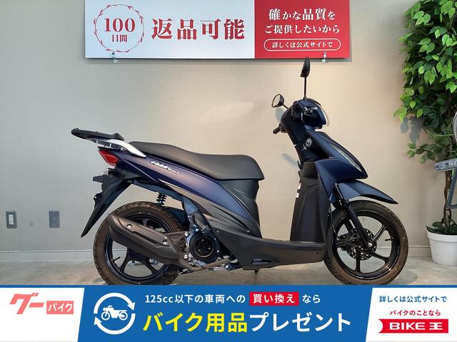 アドレス１１０