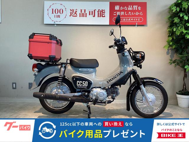 クロスカブ５０