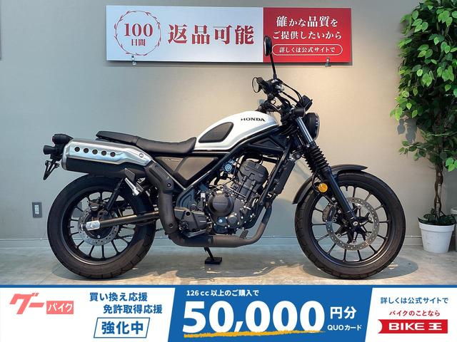 ＣＬ２５０　２０２３年モデル　純正キー２本