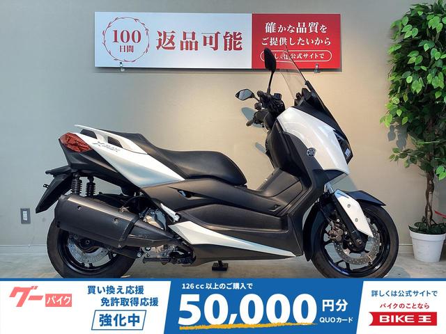 Ｘ−ＭＡＸ２５０　ＡＢＳ付　２０１８年モデル　リモコンキー　グリップヒーター