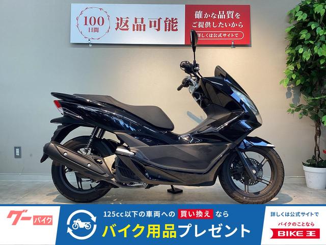 ＰＣＸ　２０１４年モデル　ノーマル